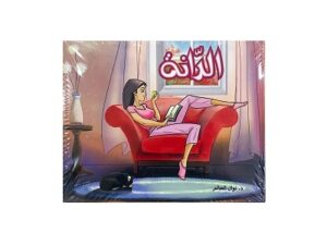 Dana Book (Dr.Nawal)